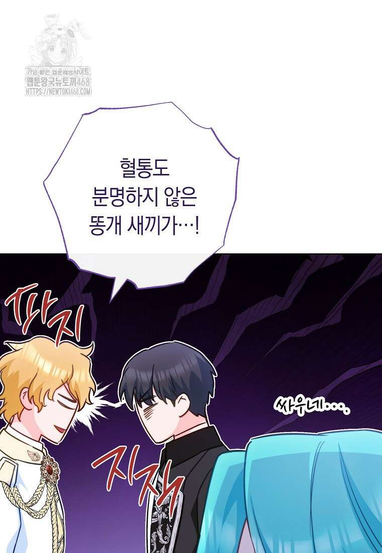 로열 셰프 영애님 175화 69