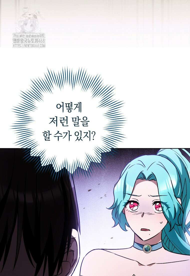 로열 셰프 영애님 175화 77