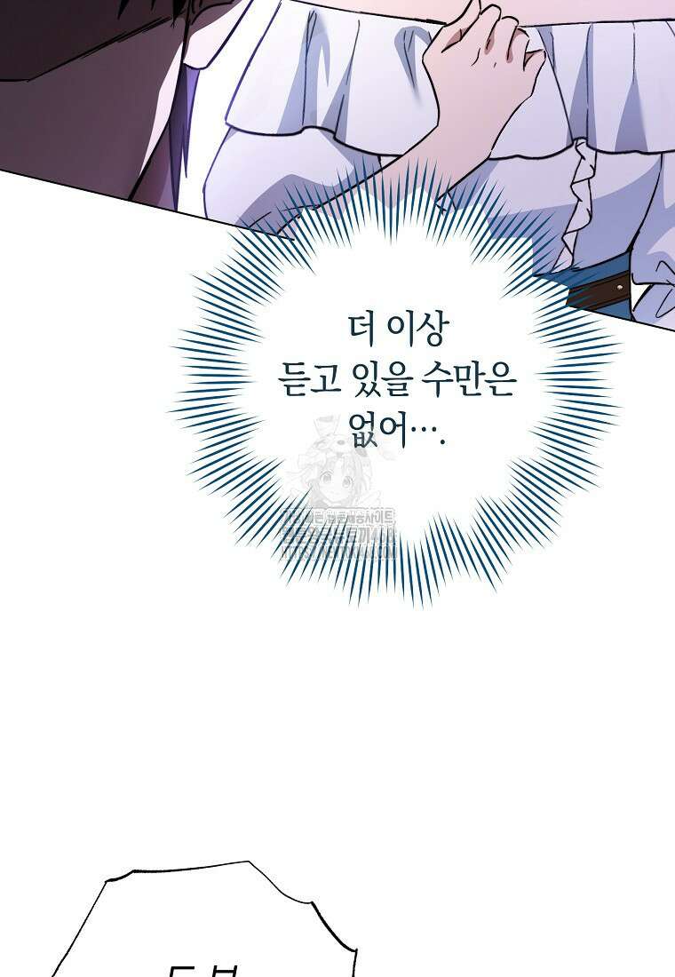 로열 셰프 영애님 175화 78