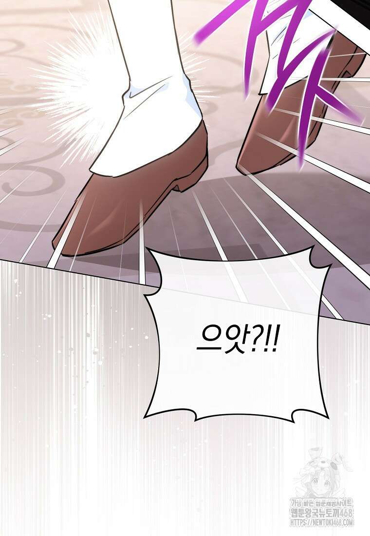 로열 셰프 영애님 175화 80