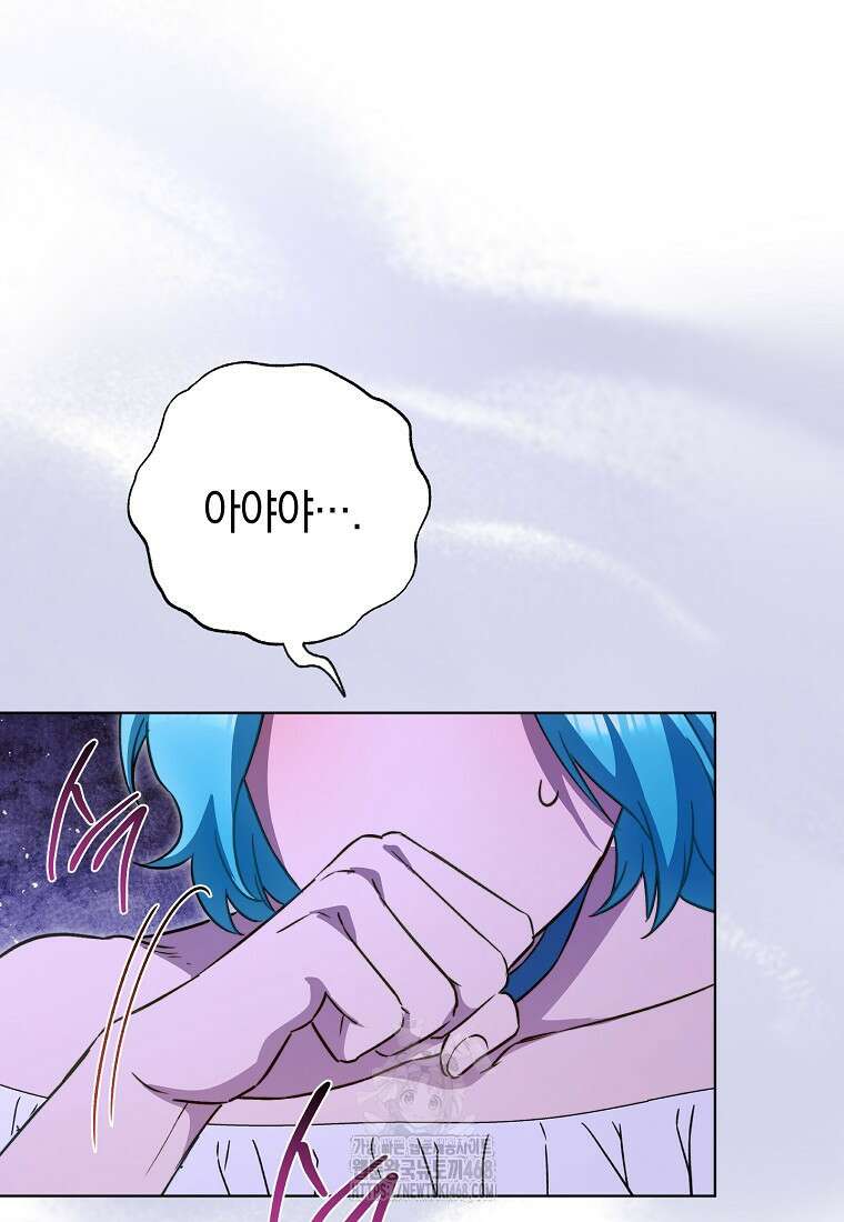 로열 셰프 영애님 175화 84