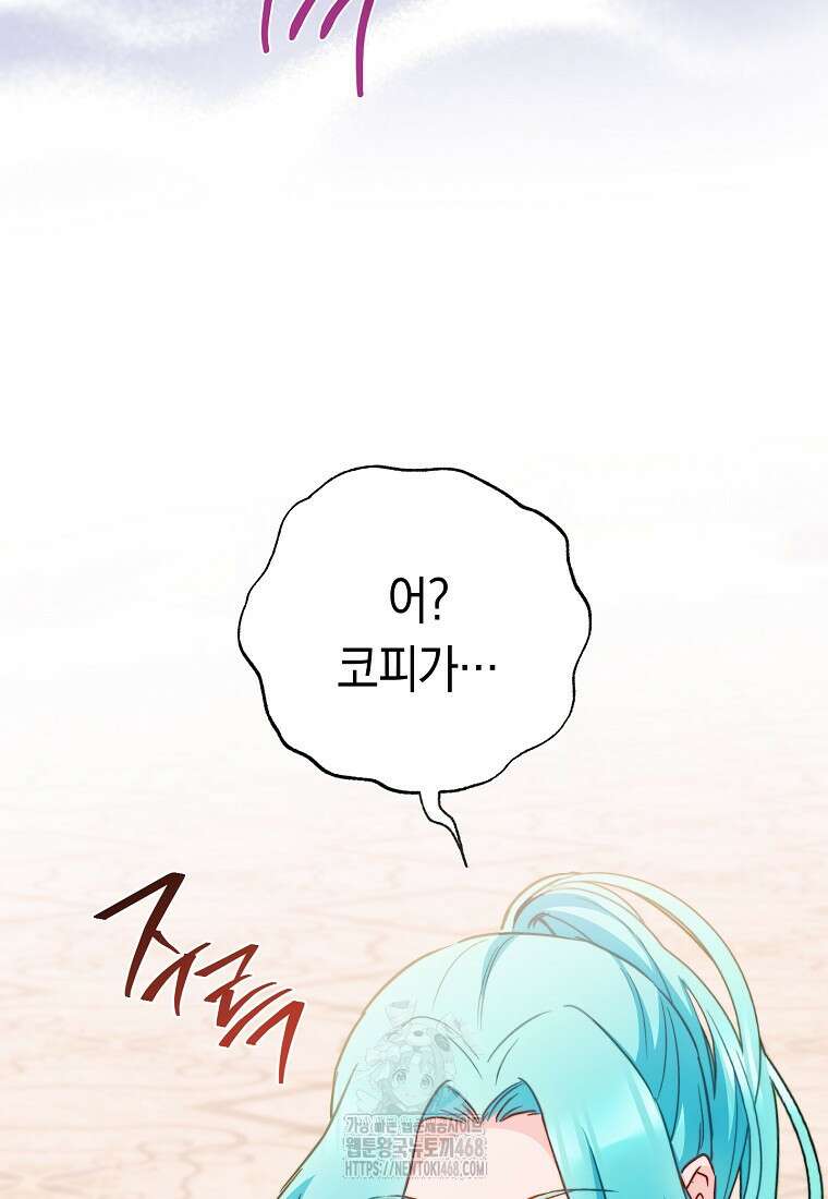 로열 셰프 영애님 175화 85
