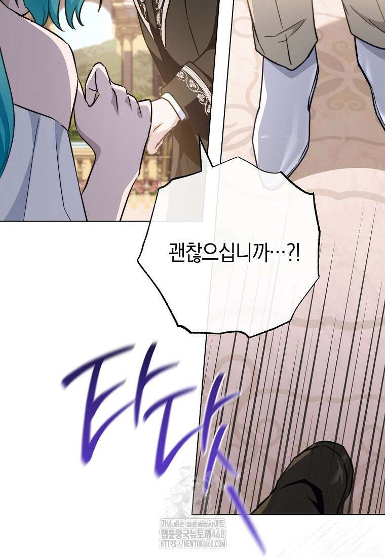 로열 셰프 영애님 175화 88
