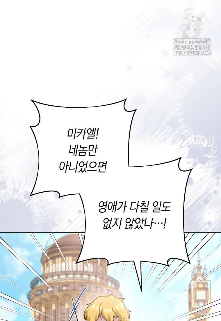 로열 셰프 영애님 175화 89
