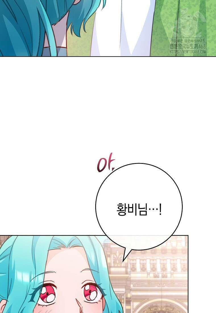 로열 셰프 영애님 175화 94