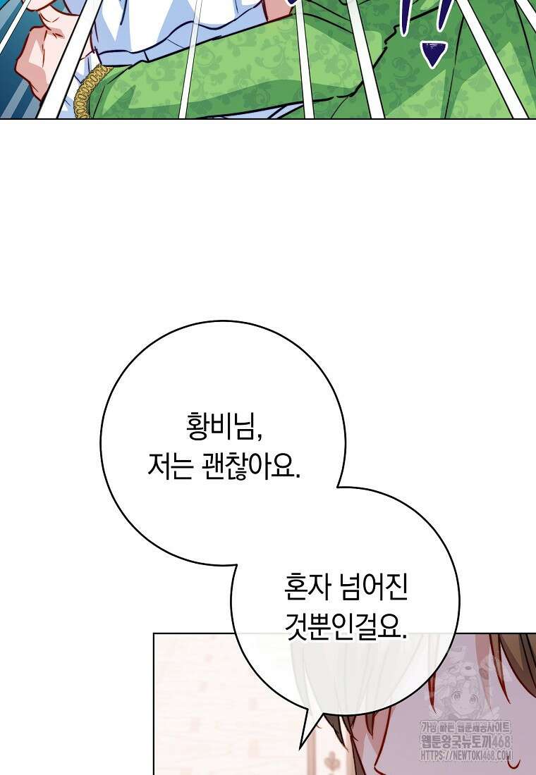 로열 셰프 영애님 175화 99