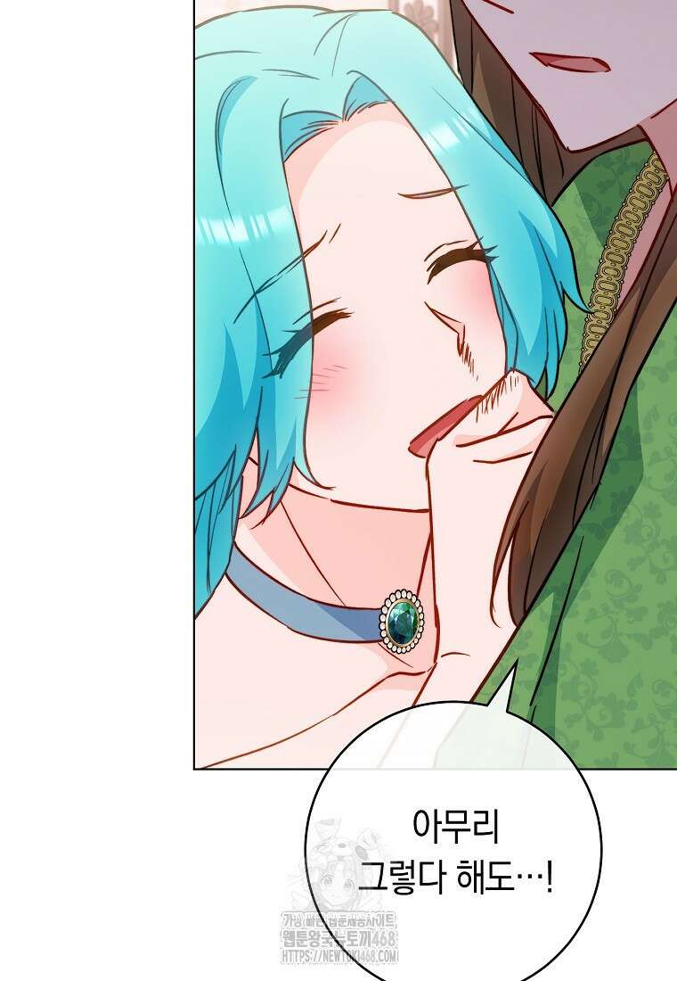 로열 셰프 영애님 175화 100
