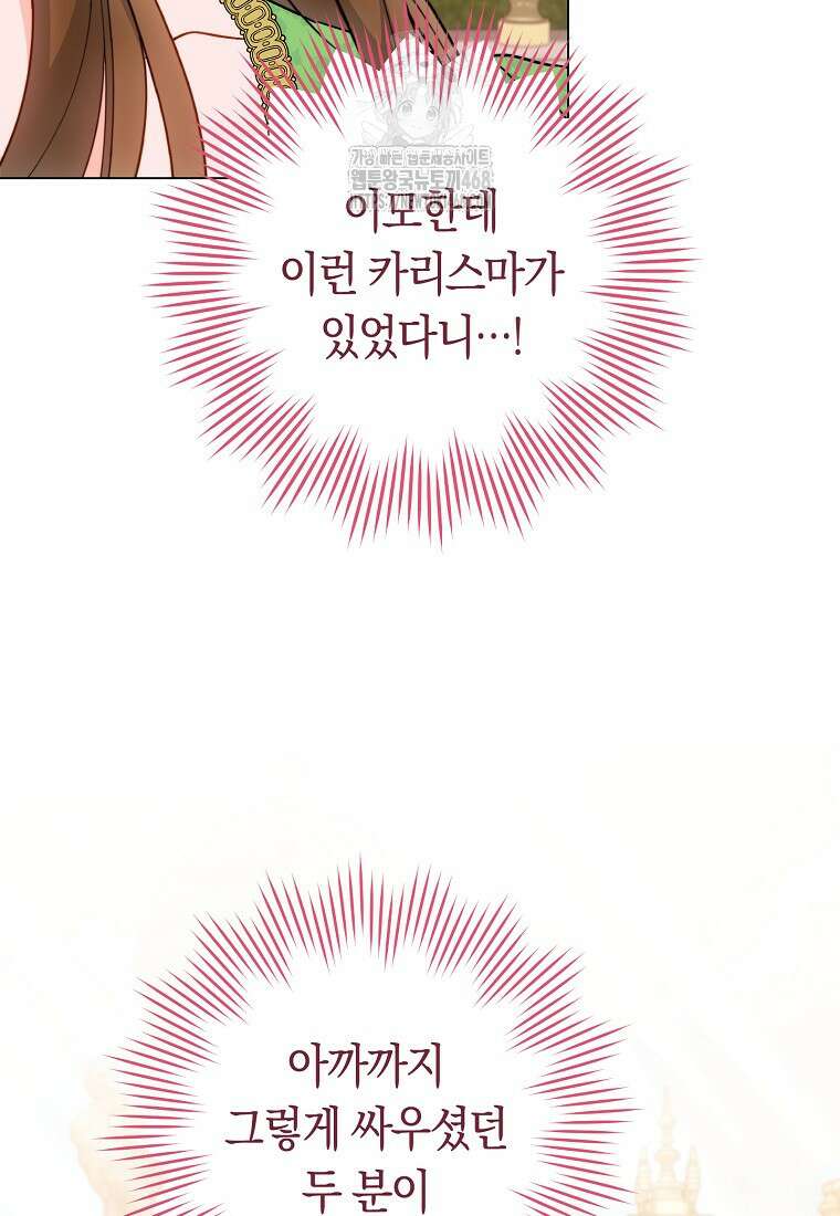 로열 셰프 영애님 175화 102
