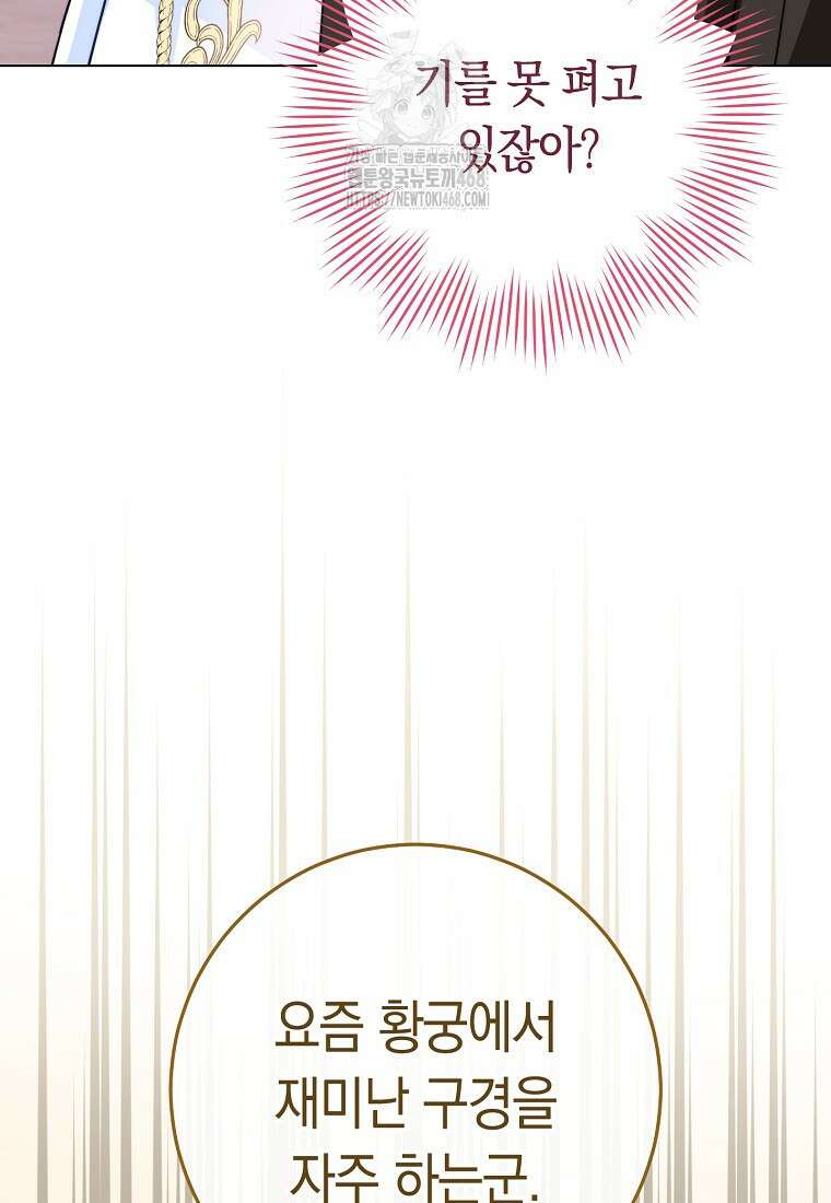 로열 셰프 영애님 175화 104