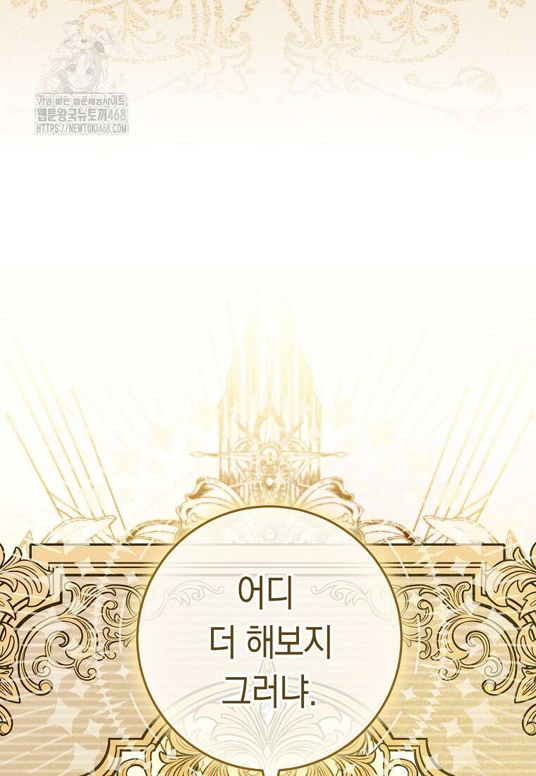 로열 셰프 영애님 175화 107