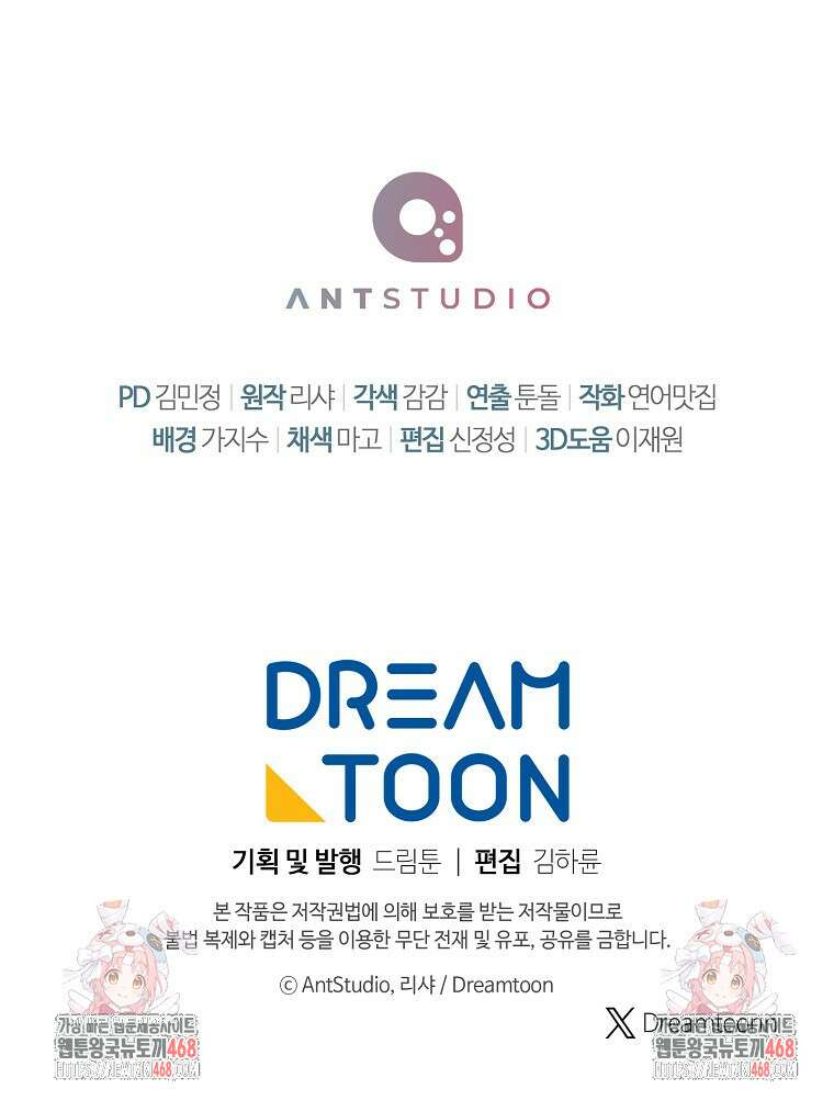 로열 셰프 영애님 175화 111