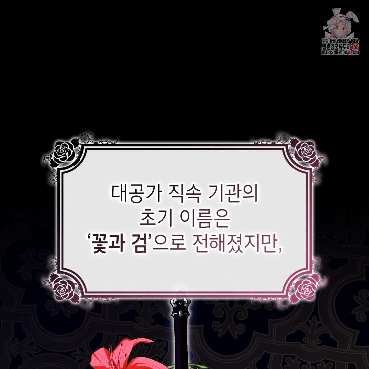 킬 디스 메리지(Kill this Marriage) 28화 1