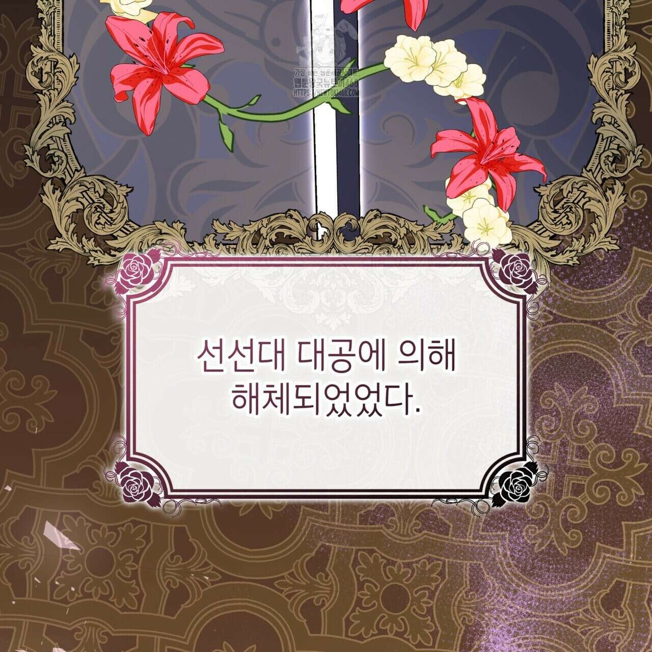 킬 디스 메리지(Kill this Marriage) 28화 3