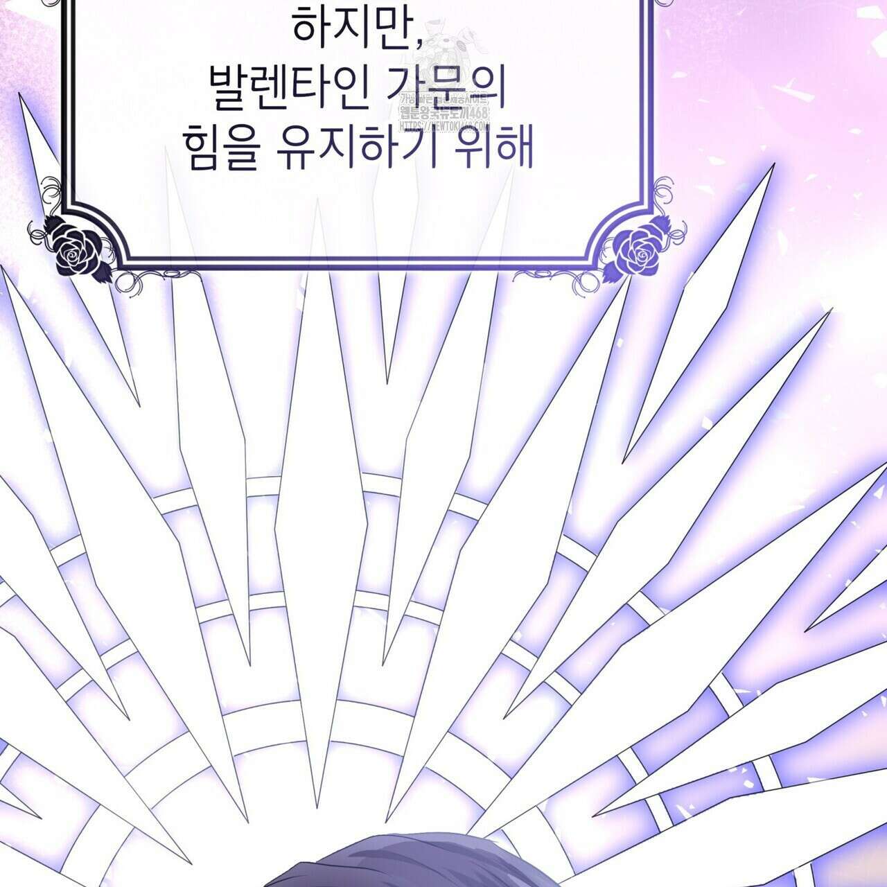 킬 디스 메리지(Kill this Marriage) 28화 5