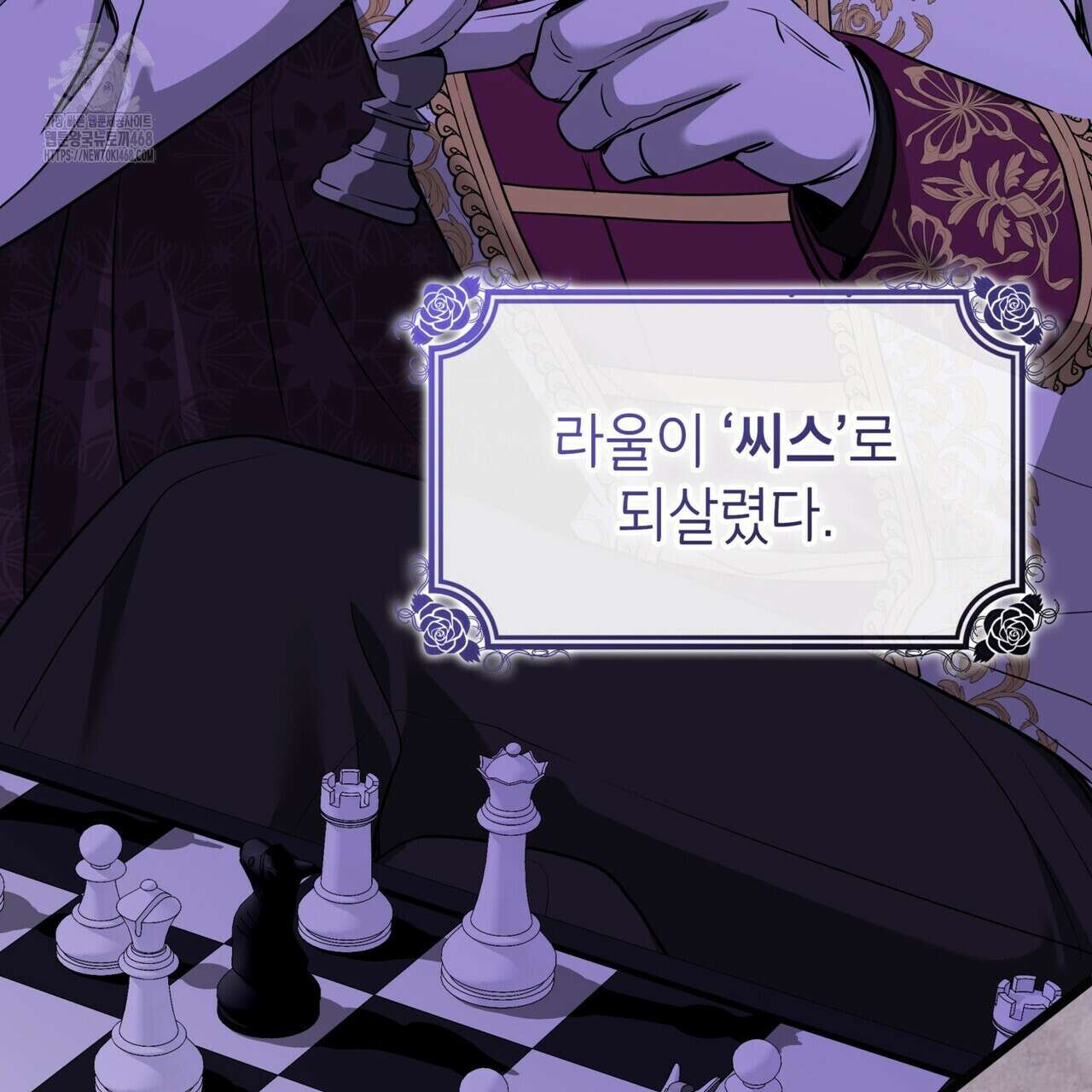킬 디스 메리지(Kill this Marriage) 28화 7