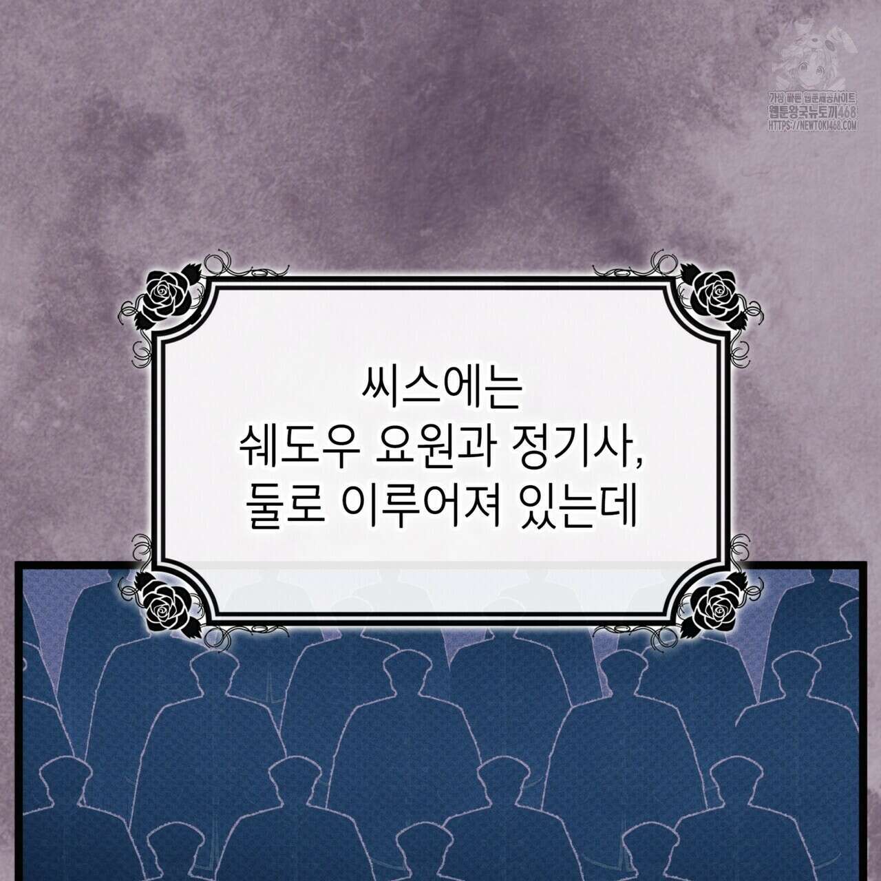 킬 디스 메리지(Kill this Marriage) 28화 9