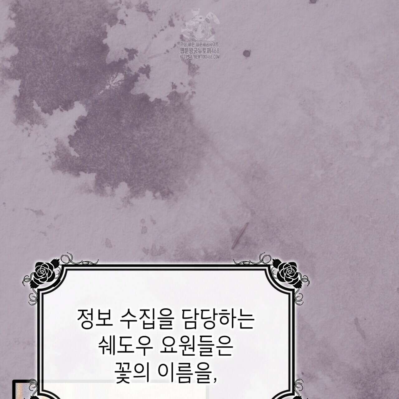 킬 디스 메리지(Kill this Marriage) 28화 11