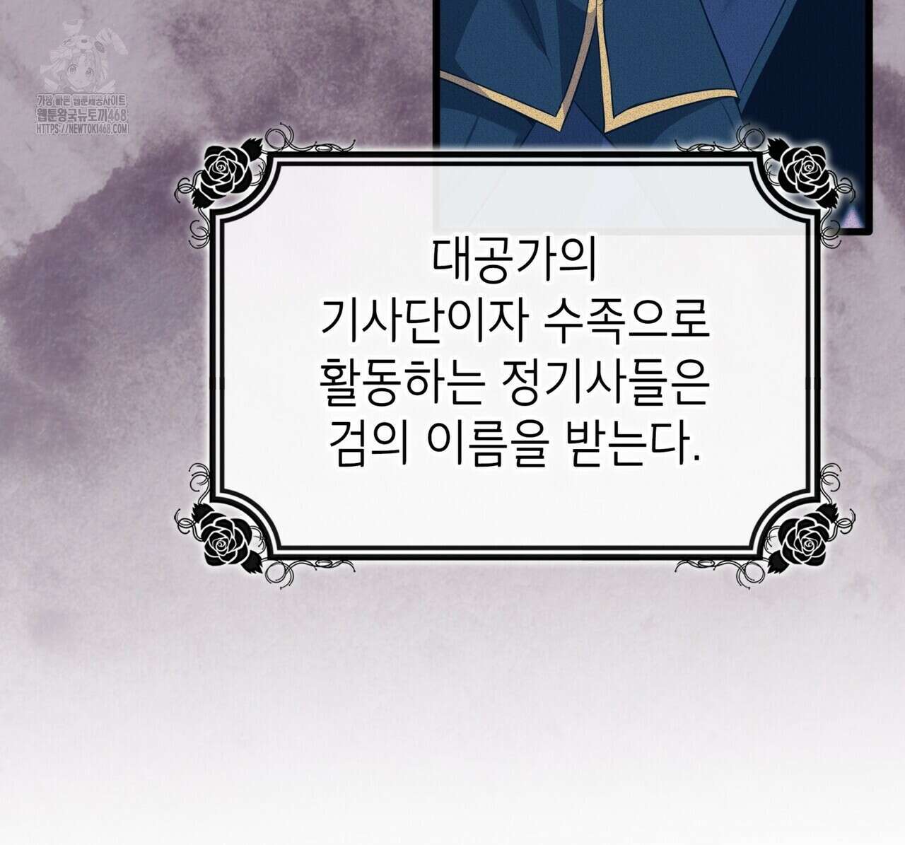 킬 디스 메리지(Kill this Marriage) 28화 14