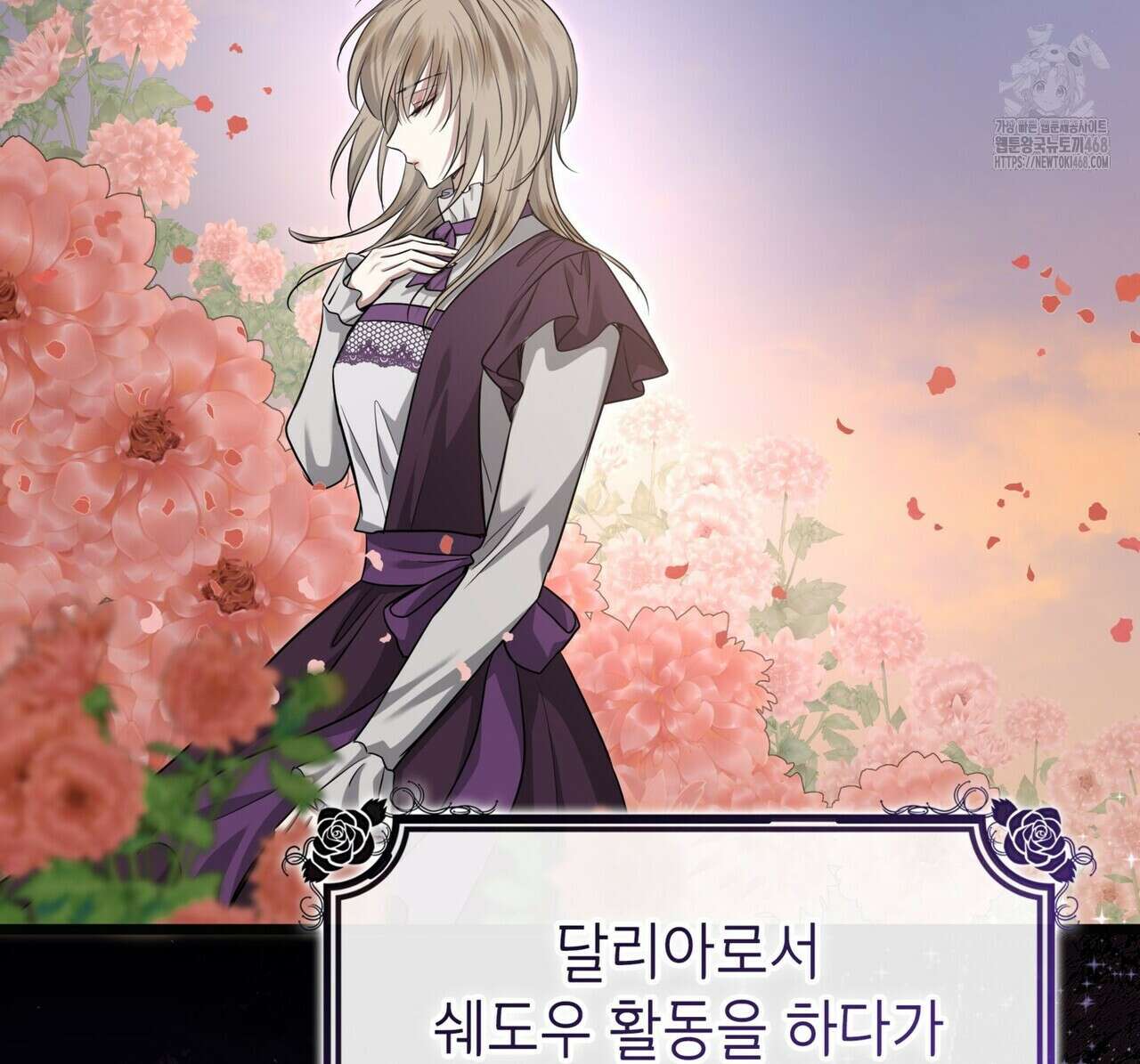 킬 디스 메리지(Kill this Marriage) 28화 16