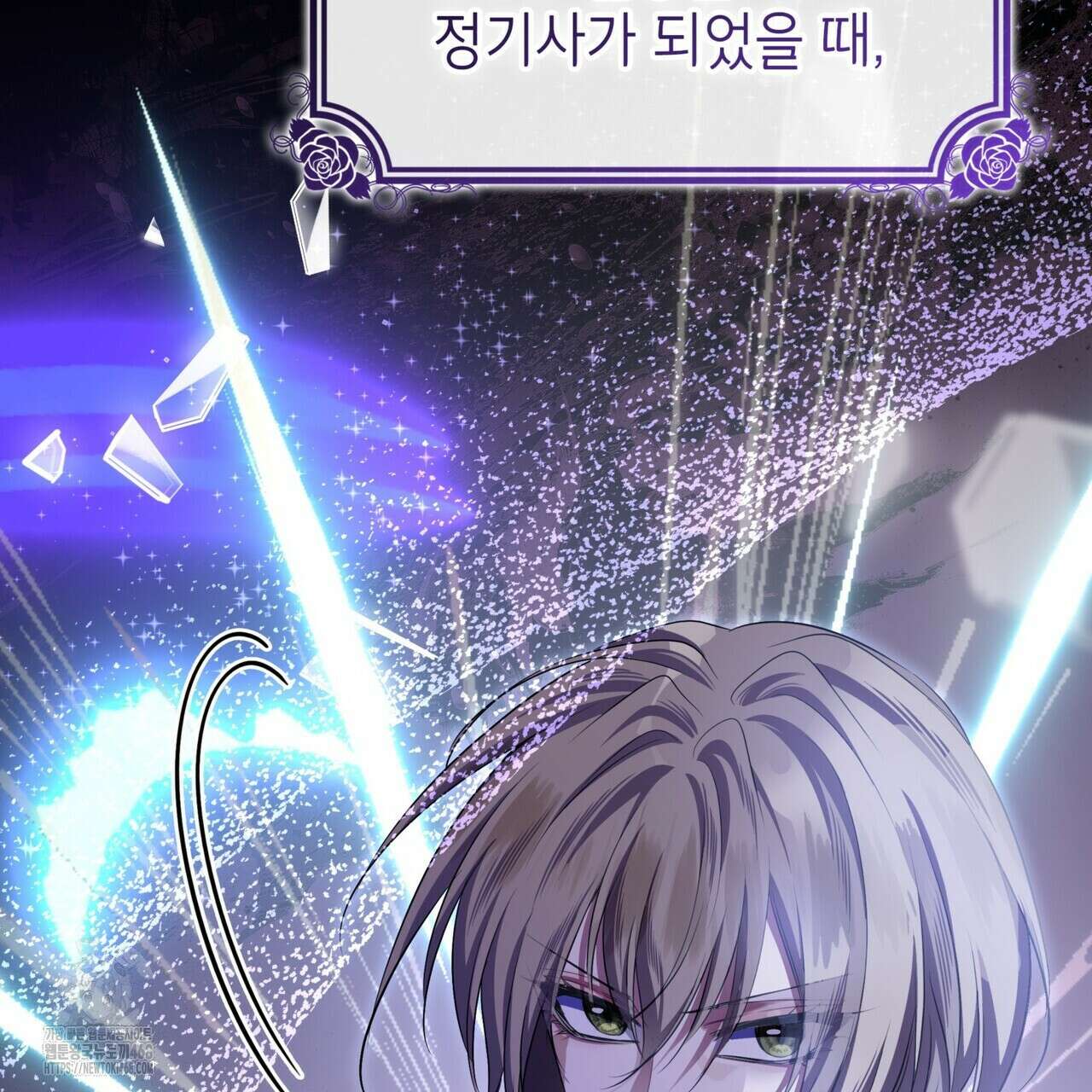 킬 디스 메리지(Kill this Marriage) 28화 17