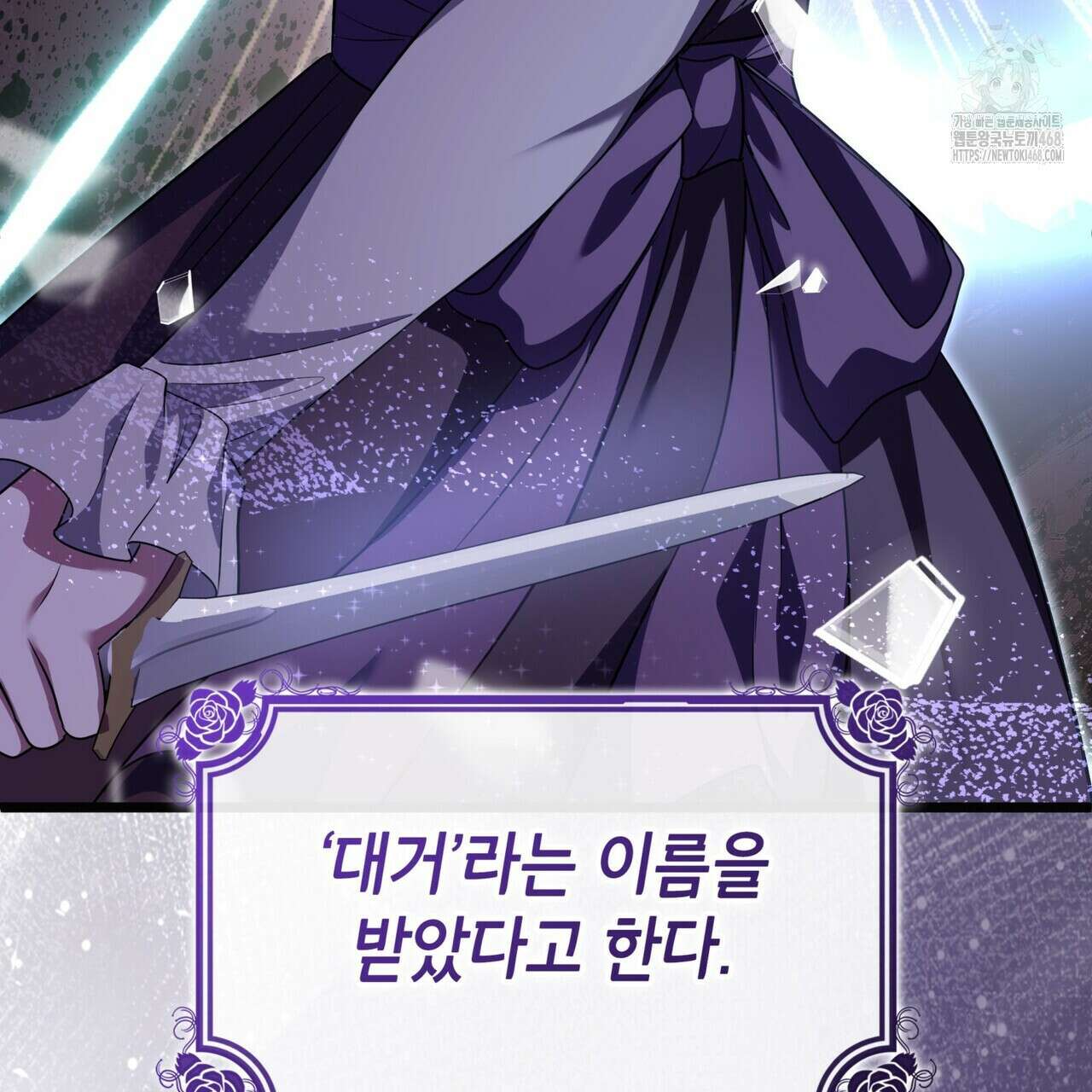 킬 디스 메리지(Kill this Marriage) 28화 19
