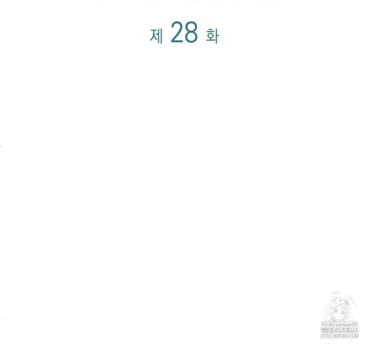 킬 디스 메리지(Kill this Marriage) 28화 22