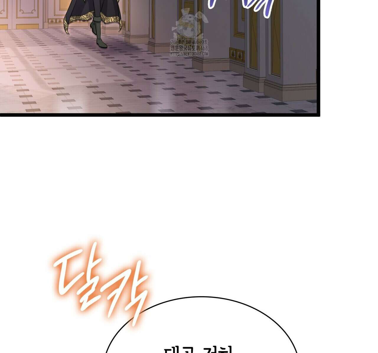 킬 디스 메리지(Kill this Marriage) 28화 24