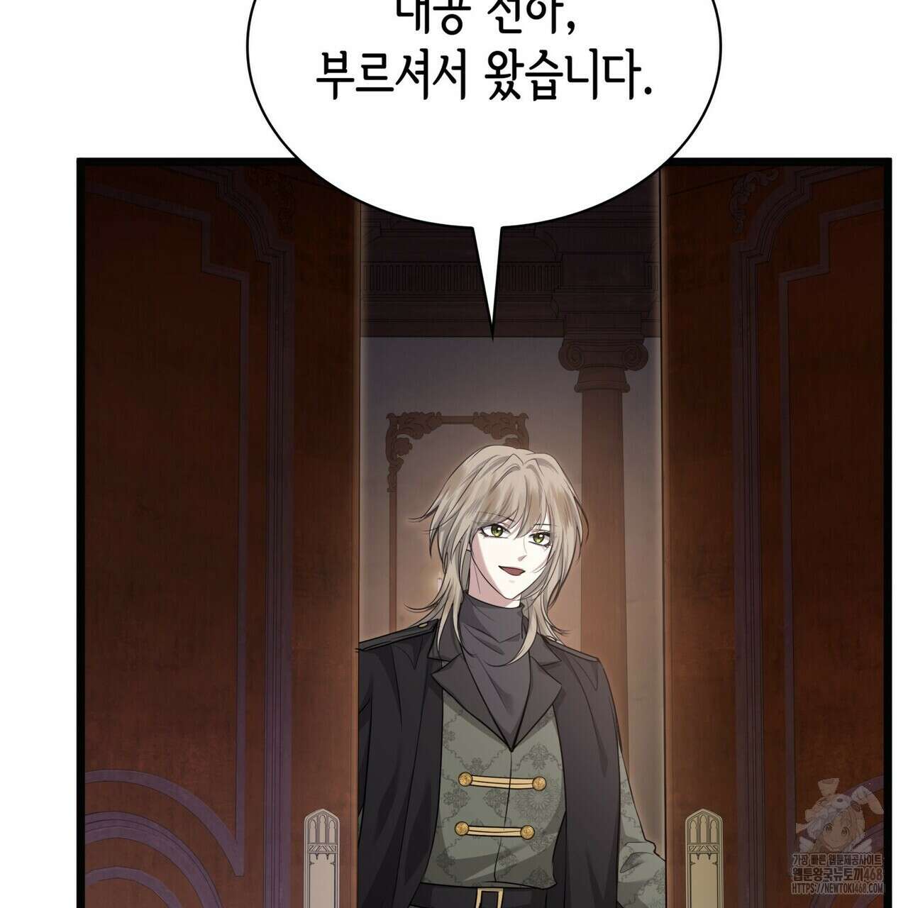 킬 디스 메리지(Kill this Marriage) 28화 25
