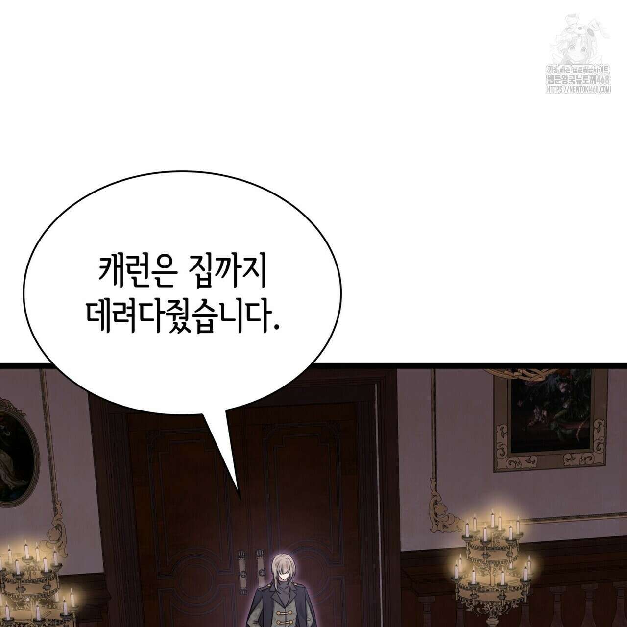 킬 디스 메리지(Kill this Marriage) 28화 27