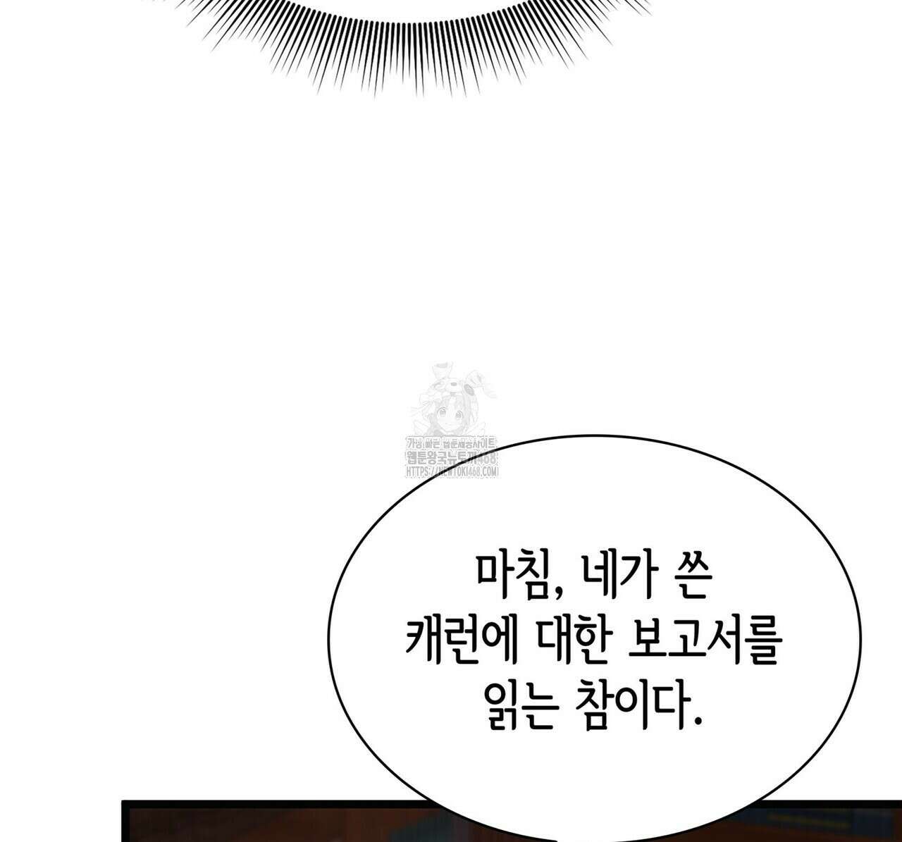 킬 디스 메리지(Kill this Marriage) 28화 32
