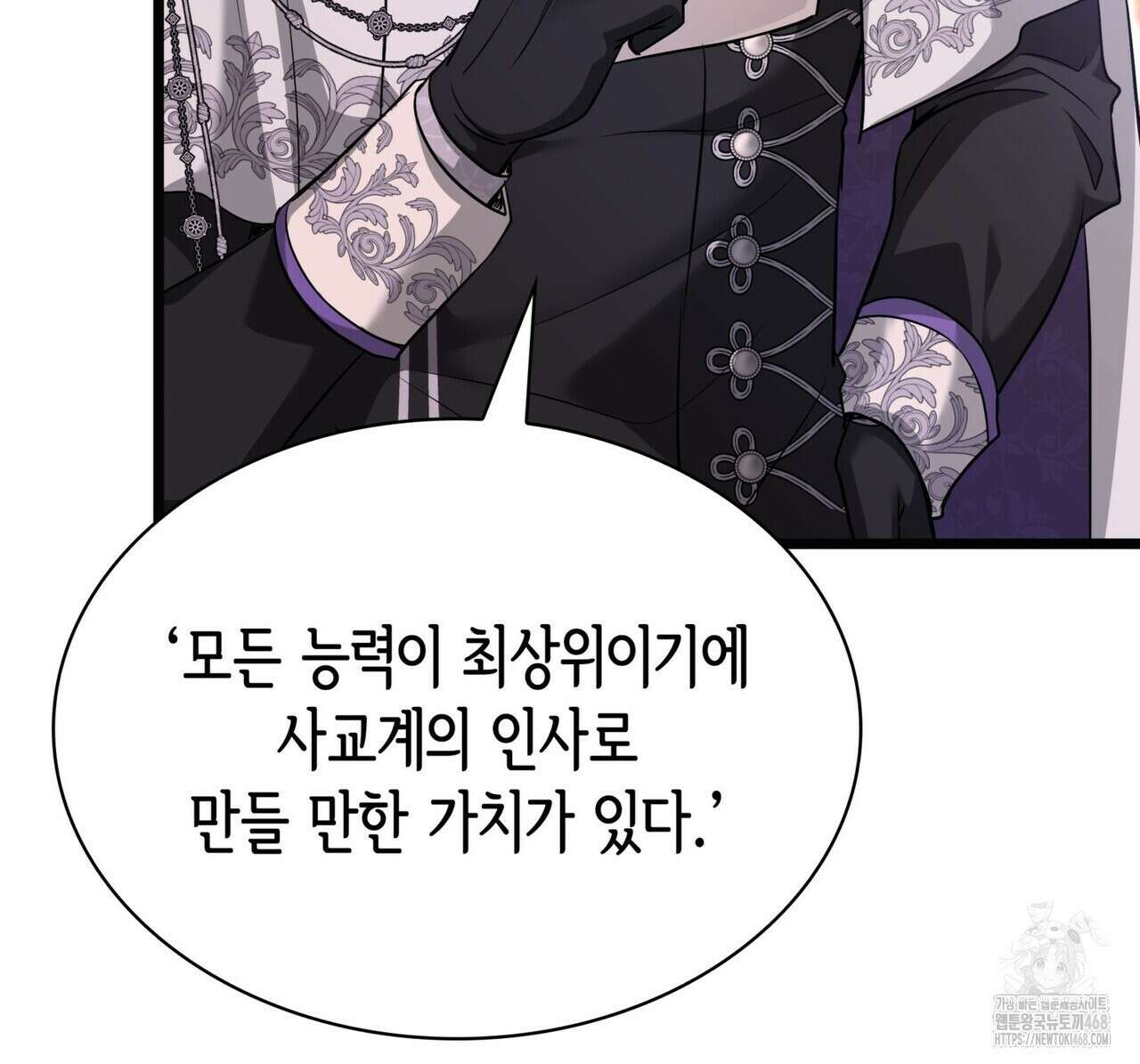 킬 디스 메리지(Kill this Marriage) 28화 34