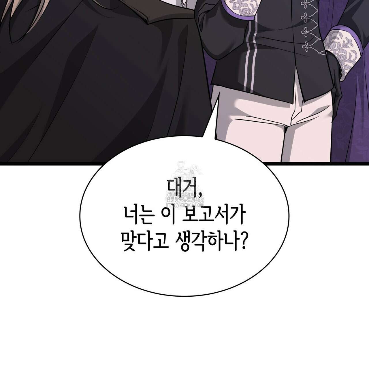 킬 디스 메리지(Kill this Marriage) 28화 37