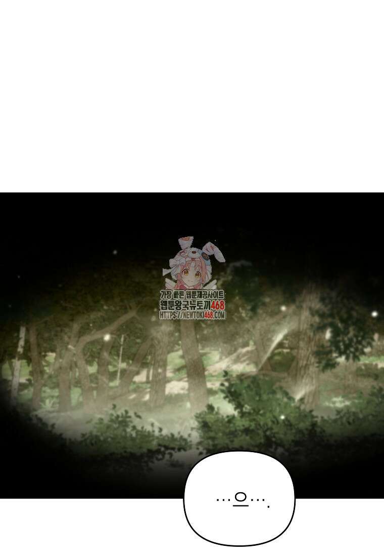 암흑명가 천재 망나니가 되었다 39화 1