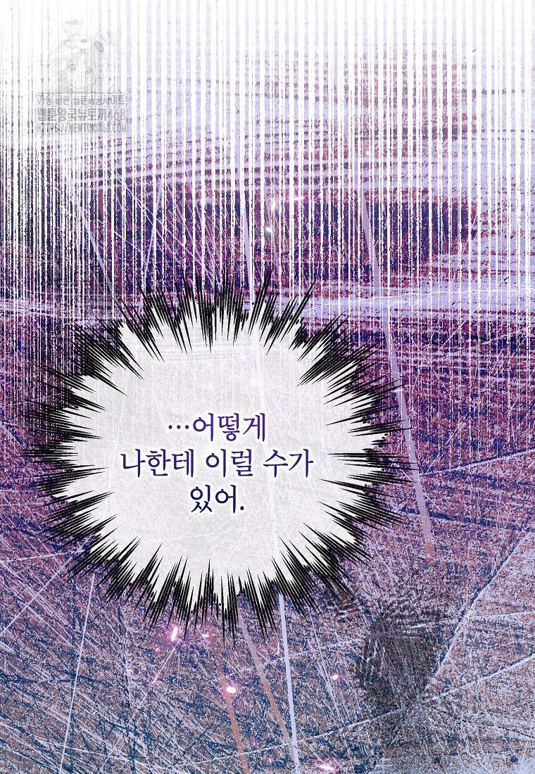 암흑명가 천재 망나니가 되었다 39화 8