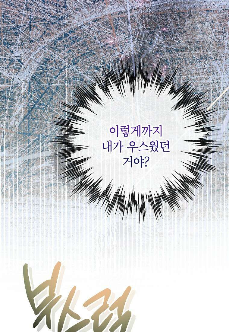 암흑명가 천재 망나니가 되었다 39화 9