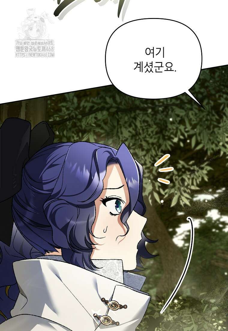 암흑명가 천재 망나니가 되었다 39화 10