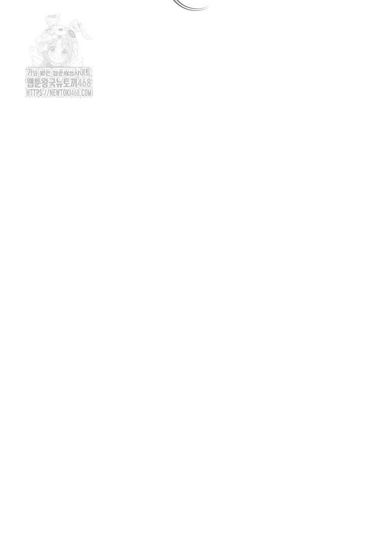 암흑명가 천재 망나니가 되었다 39화 16