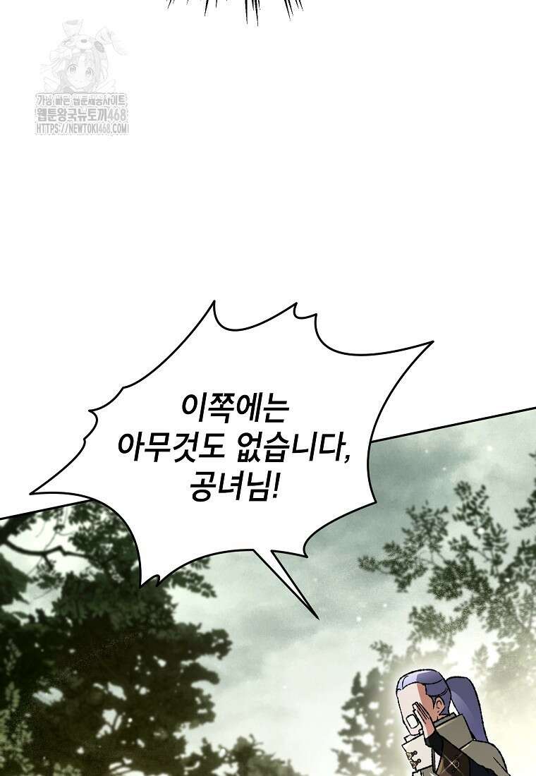 암흑명가 천재 망나니가 되었다 39화 23