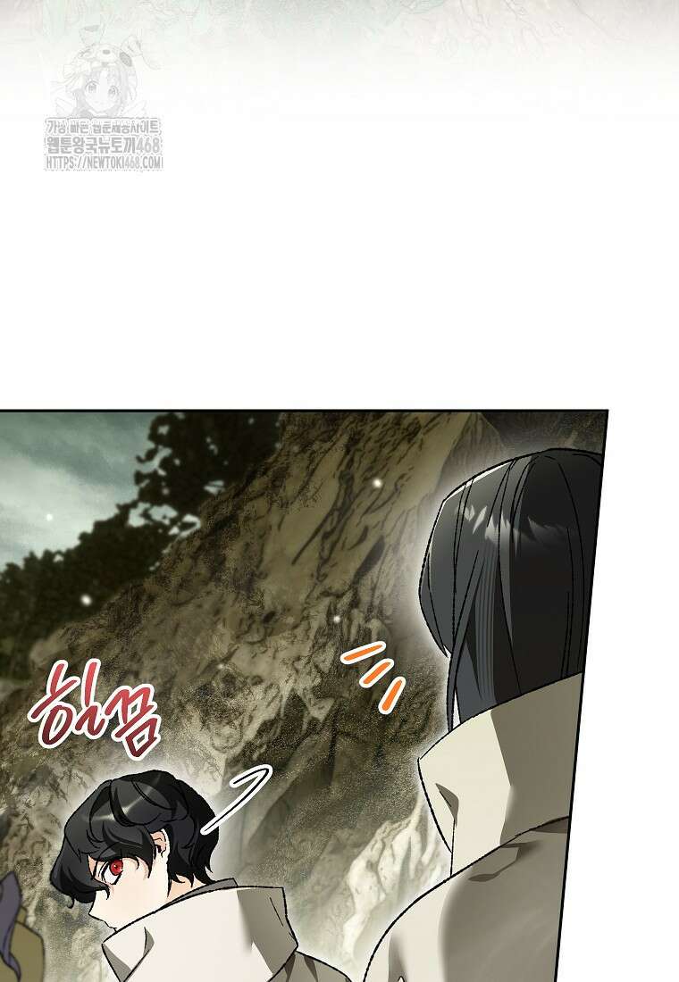 암흑명가 천재 망나니가 되었다 39화 39