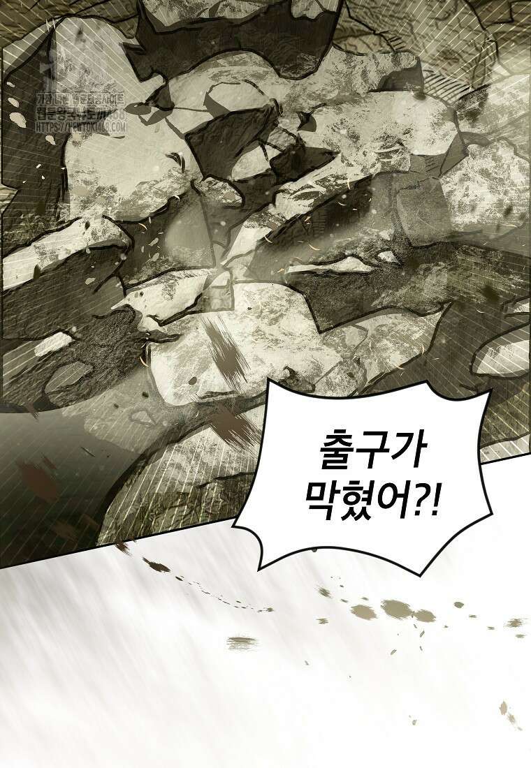 암흑명가 천재 망나니가 되었다 39화 53