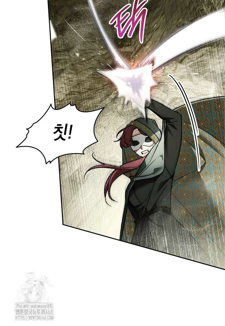 암흑명가 천재 망나니가 되었다 39화 73