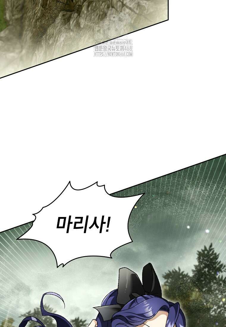 암흑명가 천재 망나니가 되었다 39화 93
