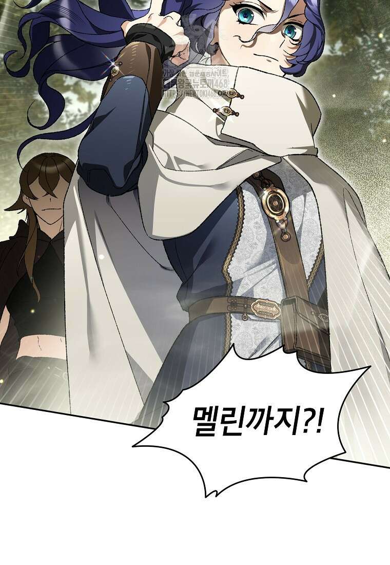 암흑명가 천재 망나니가 되었다 39화 94