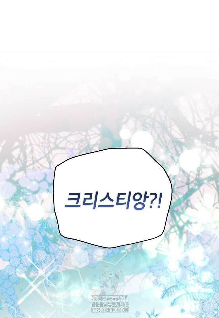 암흑명가 천재 망나니가 되었다 39화 111