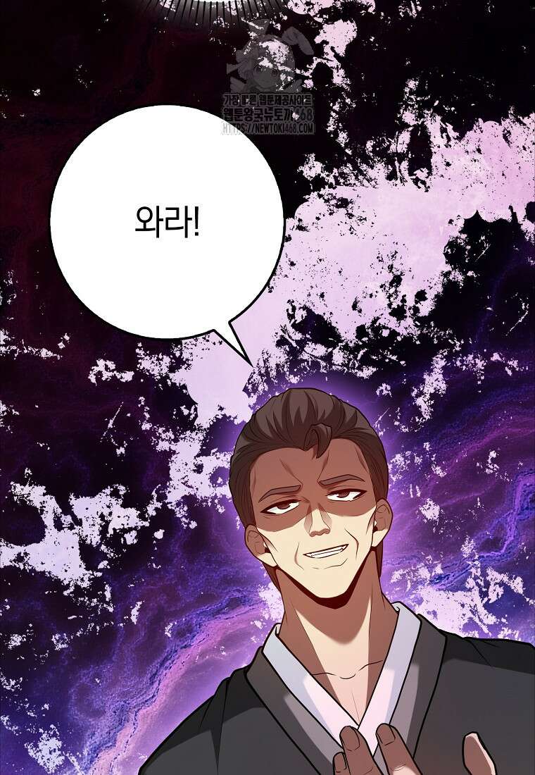 회귀했더니 무공 천재 102화 2
