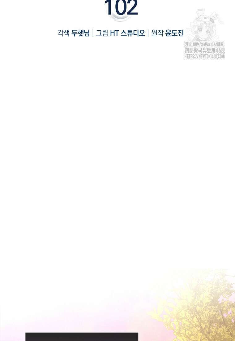 회귀했더니 무공 천재 102화 13