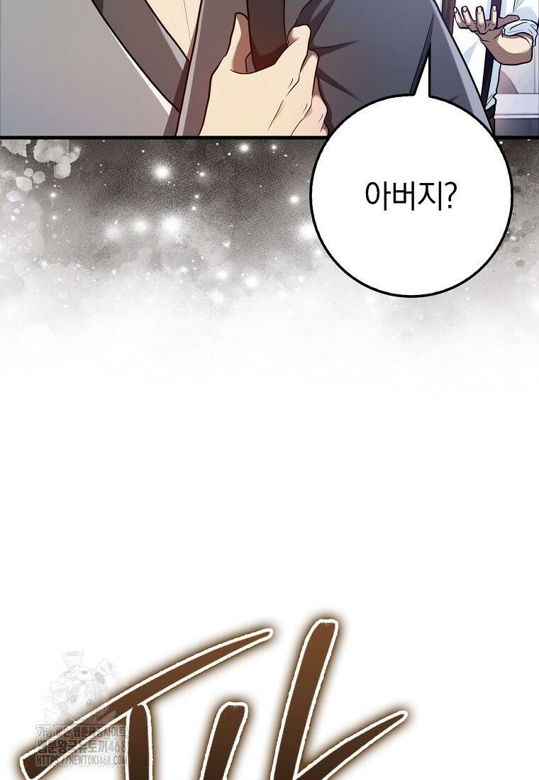 회귀했더니 무공 천재 102화 20