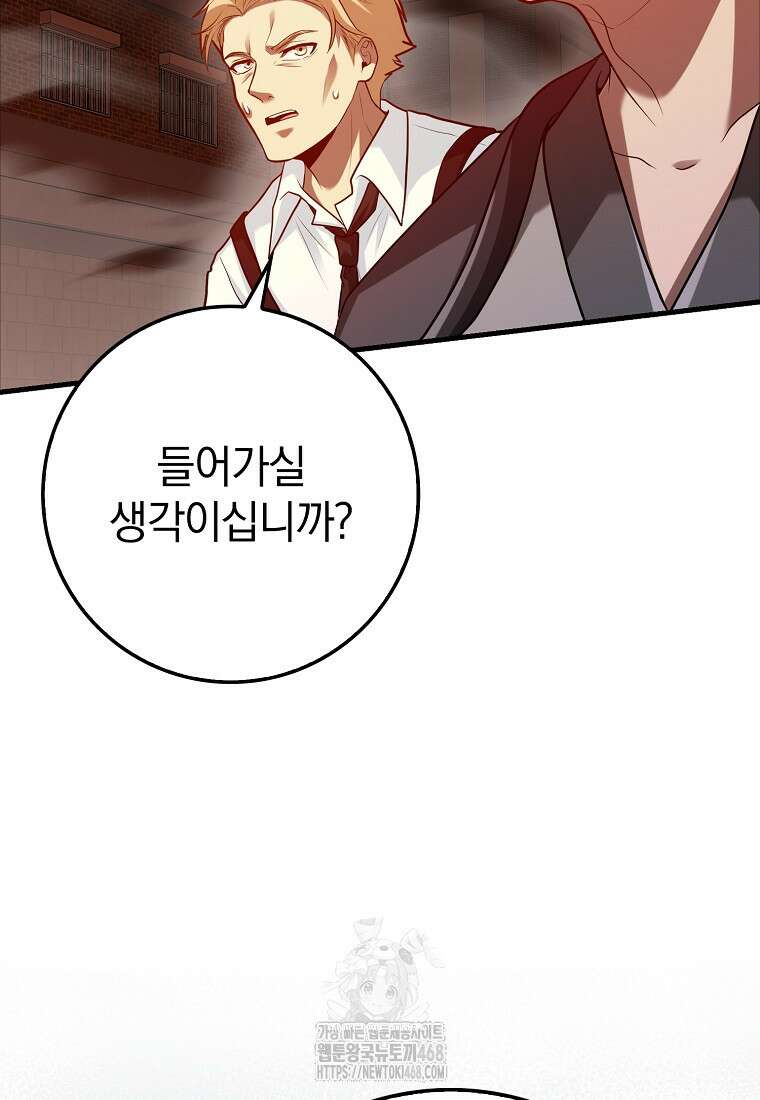 회귀했더니 무공 천재 102화 31