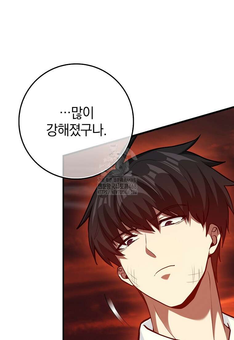 회귀했더니 무공 천재 102화 42
