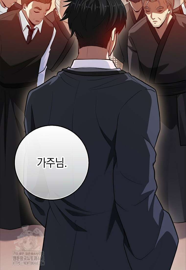 회귀했더니 무공 천재 102화 67